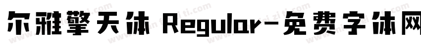 尔雅擎天体 Regular字体转换